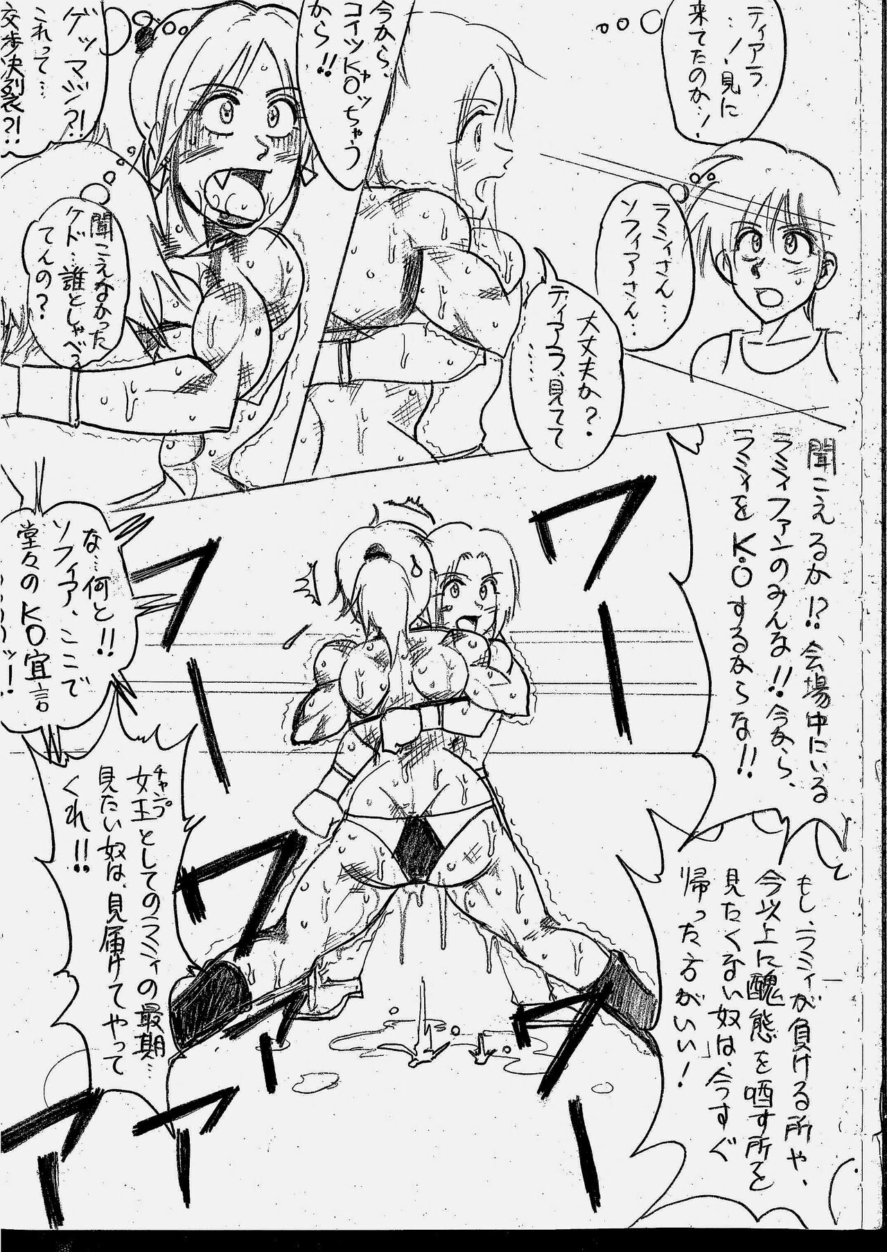 [Yama] Lamy VS Sofia Title Match image number 115