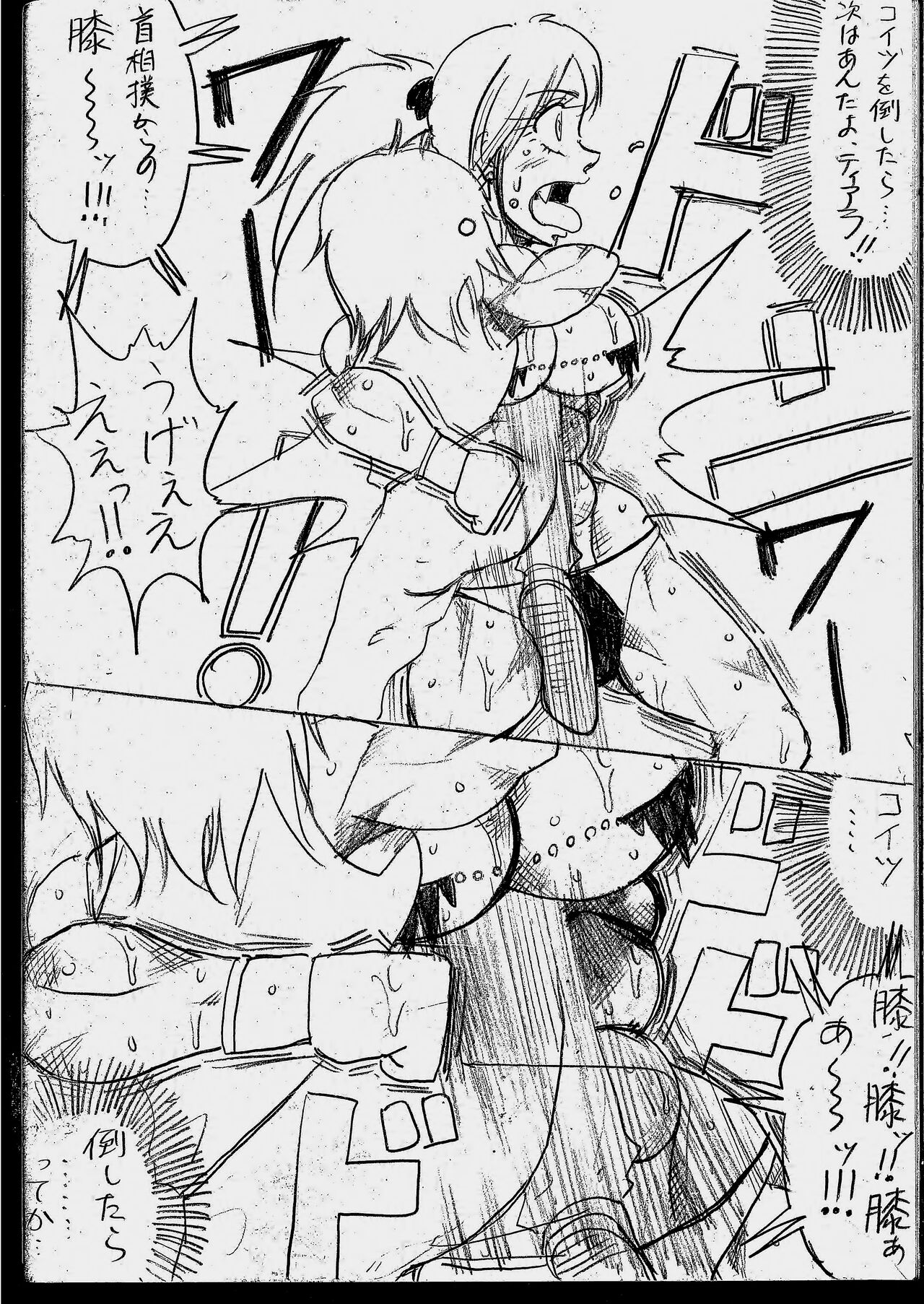 [Yama] Lamy VS Sofia Title Match image number 118