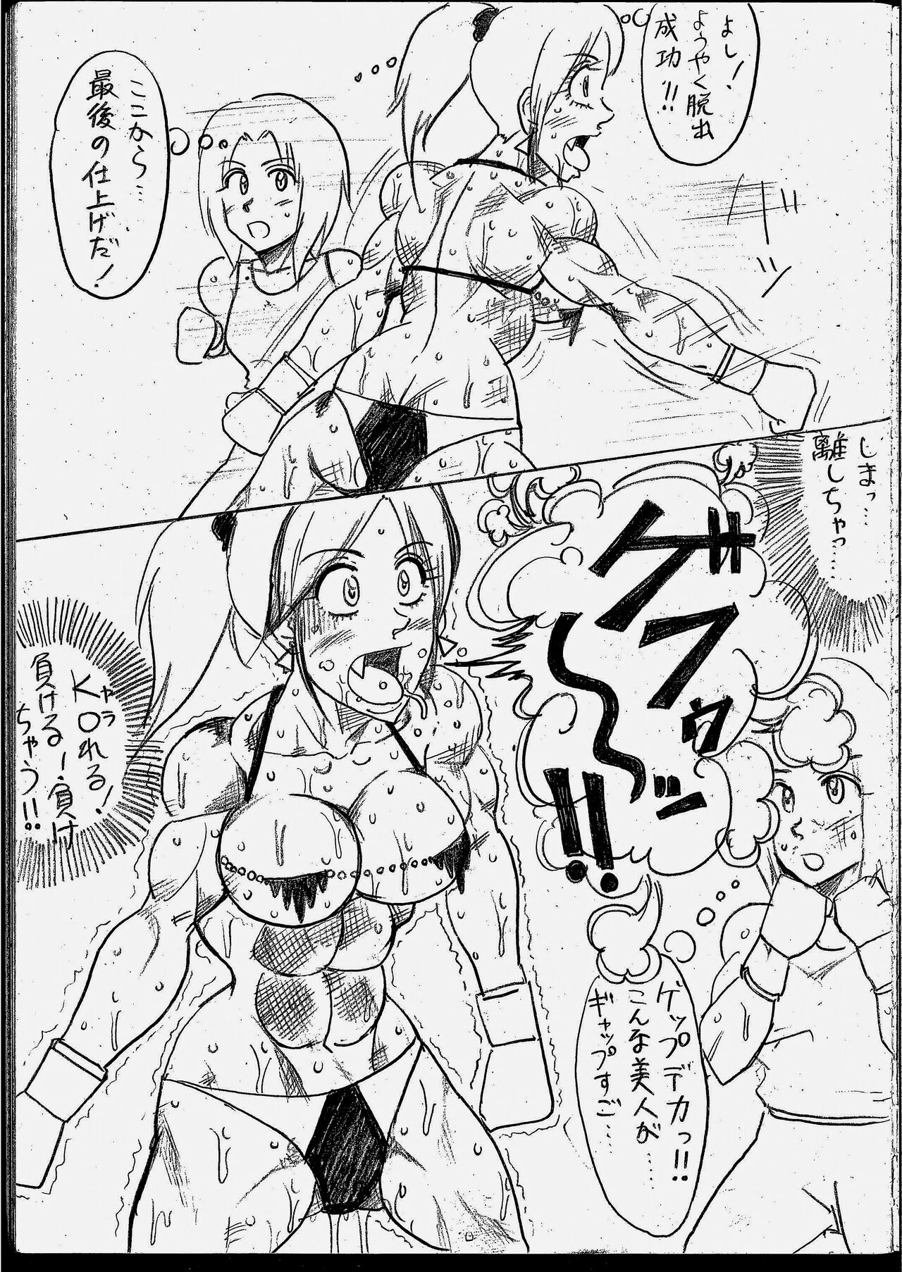 [Yama] Lamy VS Sofia Title Match image number 123