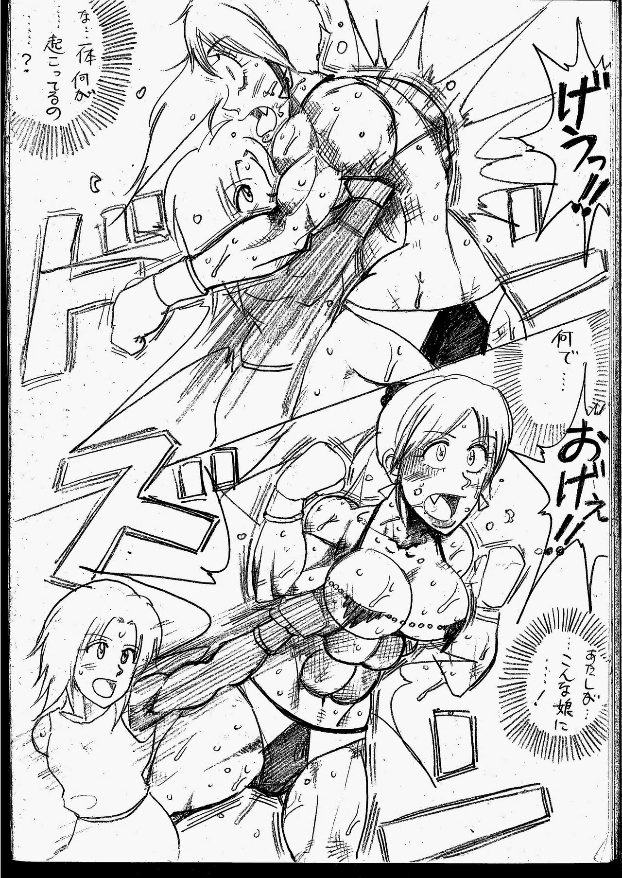 [Yama] Lamy VS Sofia Title Match image number 128