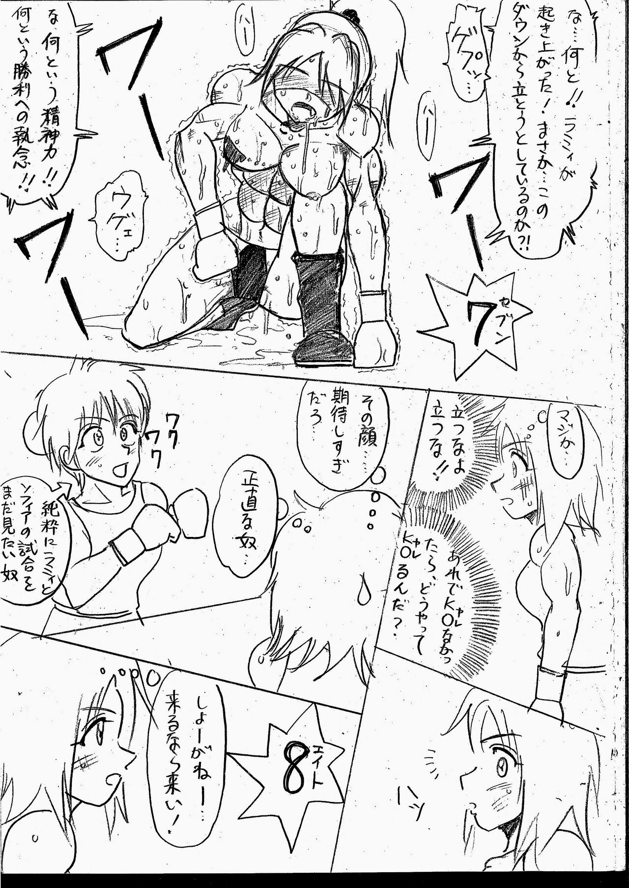 [Yama] Lamy VS Sofia Title Match image number 167