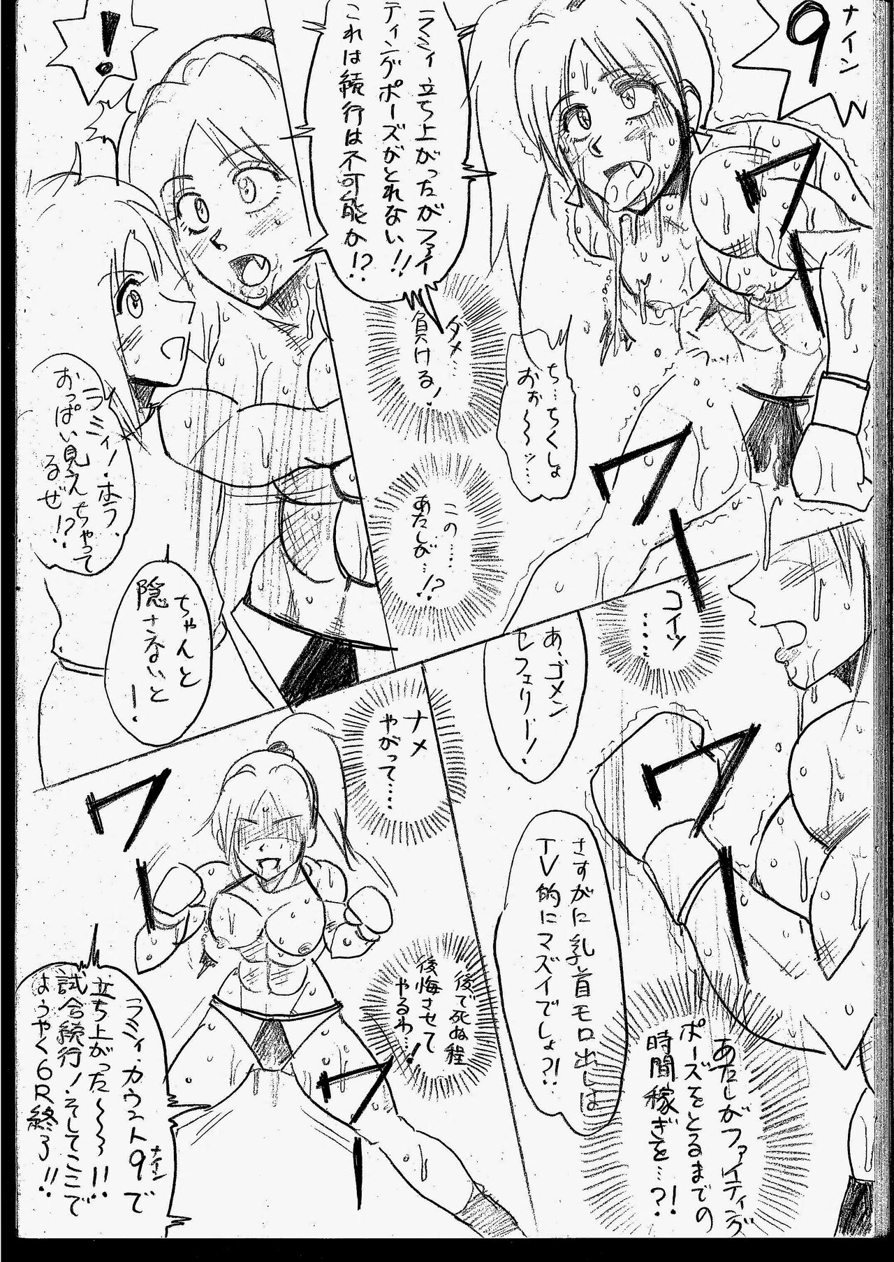 [Yama] Lamy VS Sofia Title Match image number 168