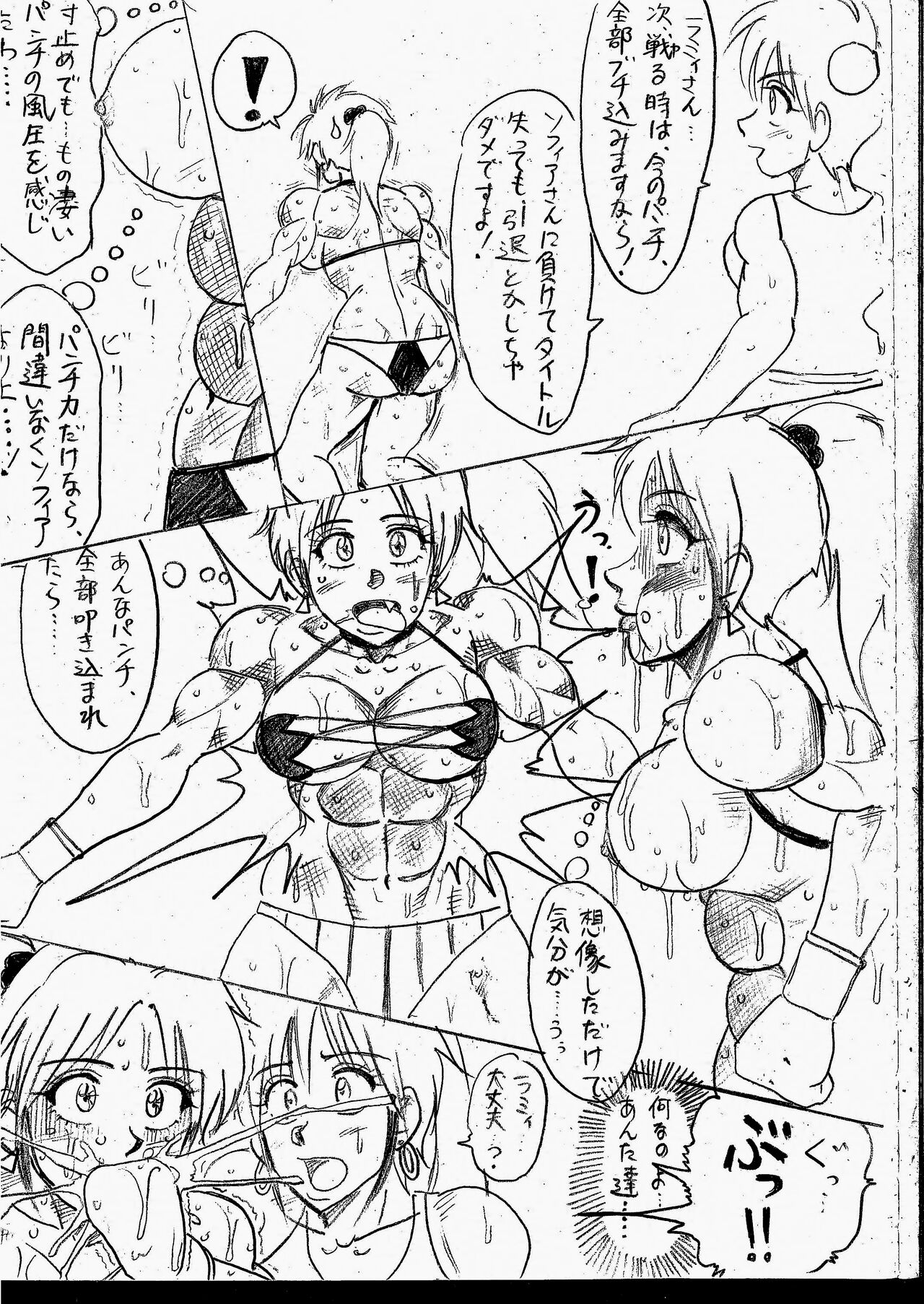 [Yama] Lamy VS Sofia Title Match image number 175