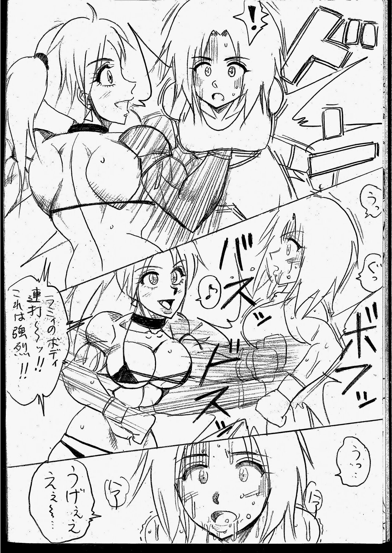 [Yama] Lamy VS Sofia Title Match image number 184