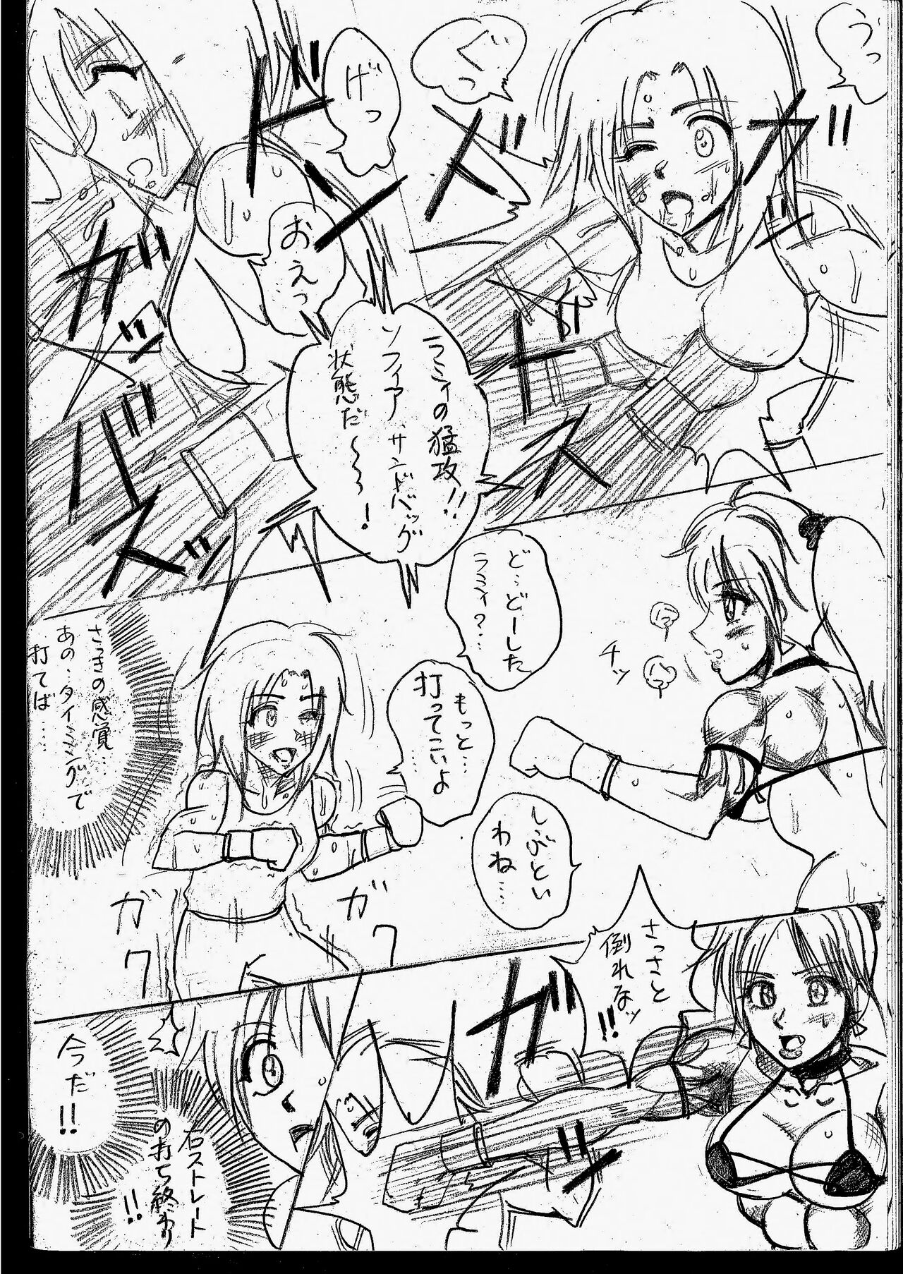 [Yama] Lamy VS Sofia Title Match image number 190