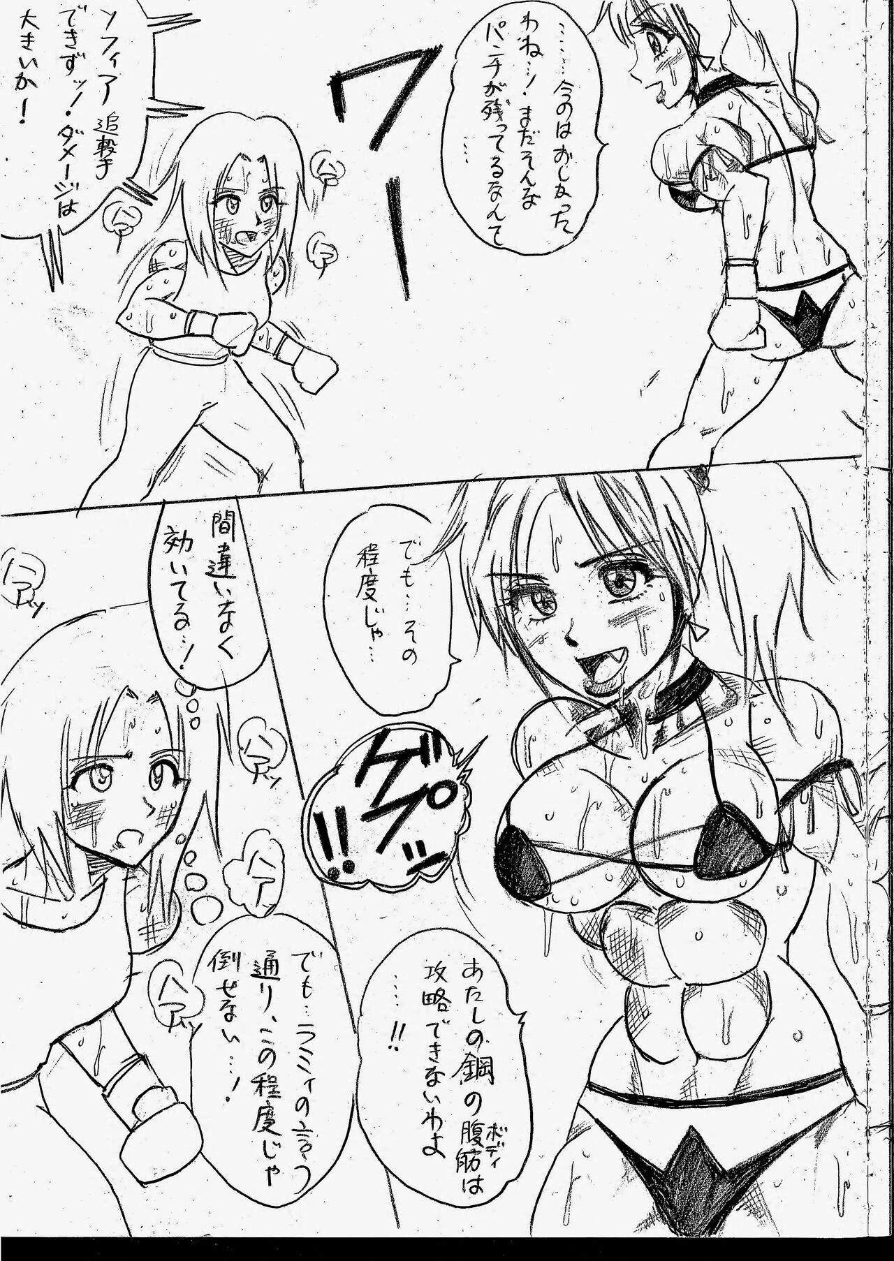 [Yama] Lamy VS Sofia Title Match image number 195