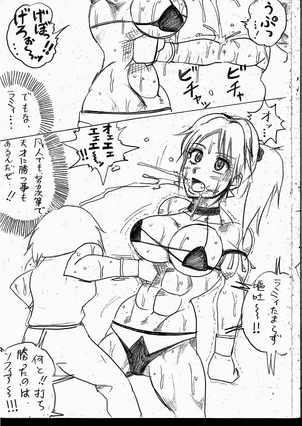 [Yama] Lamy VS Sofia Title Match image number 205