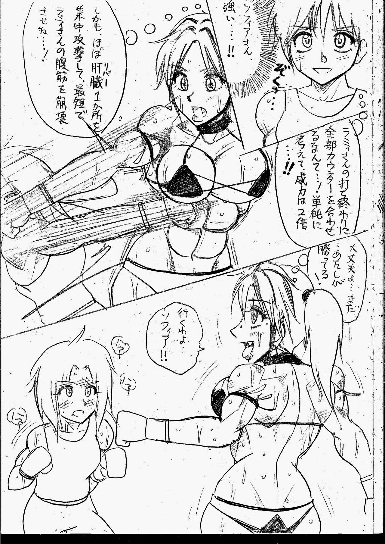 [Yama] Lamy VS Sofia Title Match image number 207