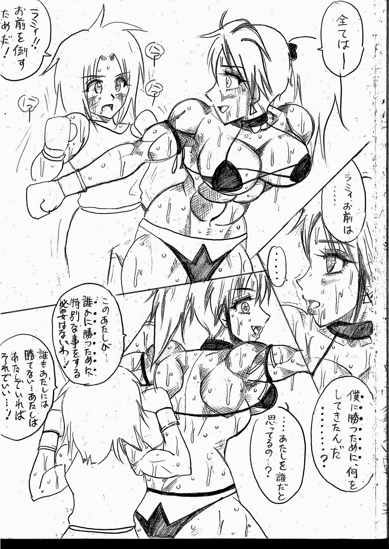 [Yama] Lamy VS Sofia Title Match image number 209