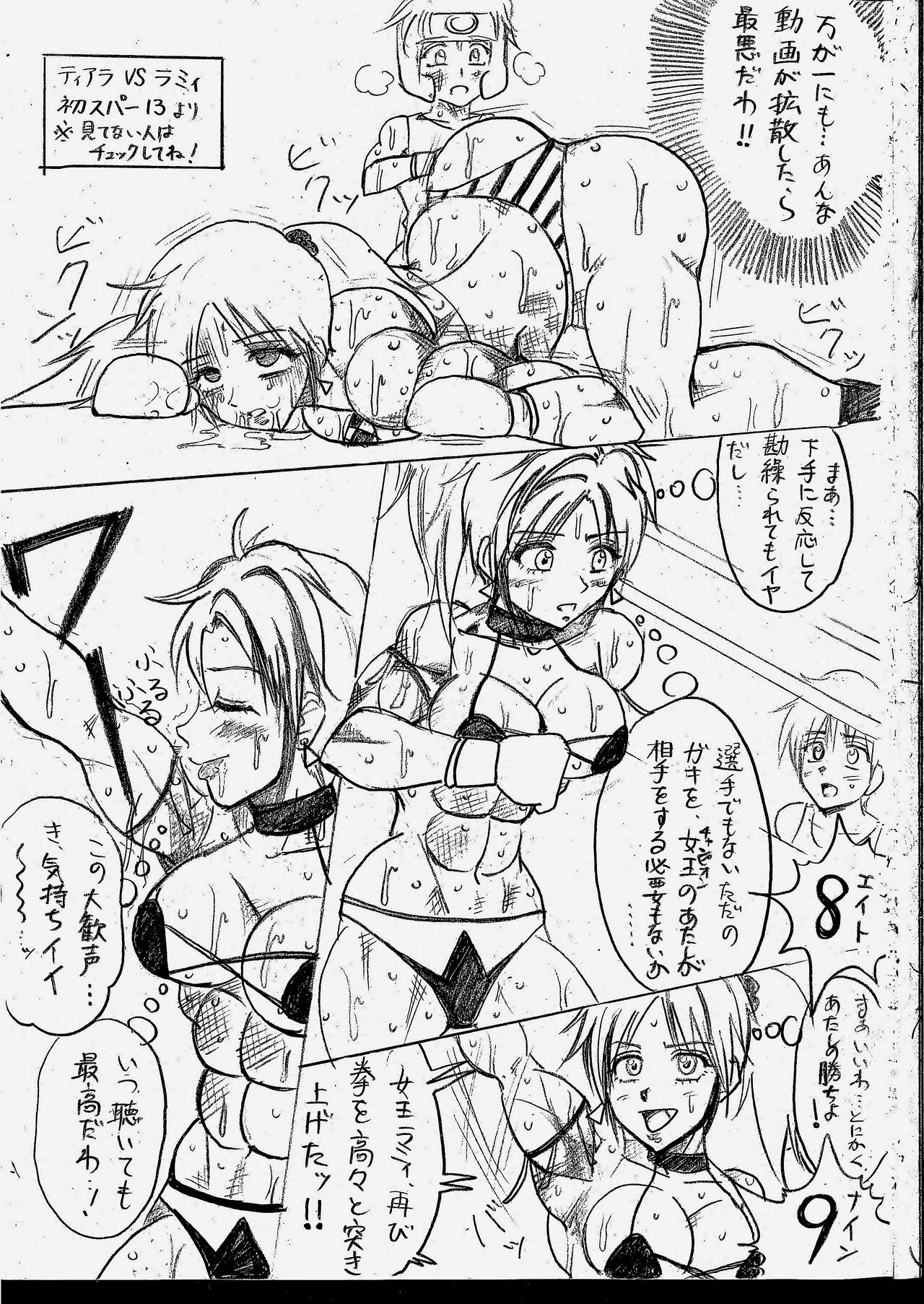 [Yama] Lamy VS Sofia Title Match image number 217