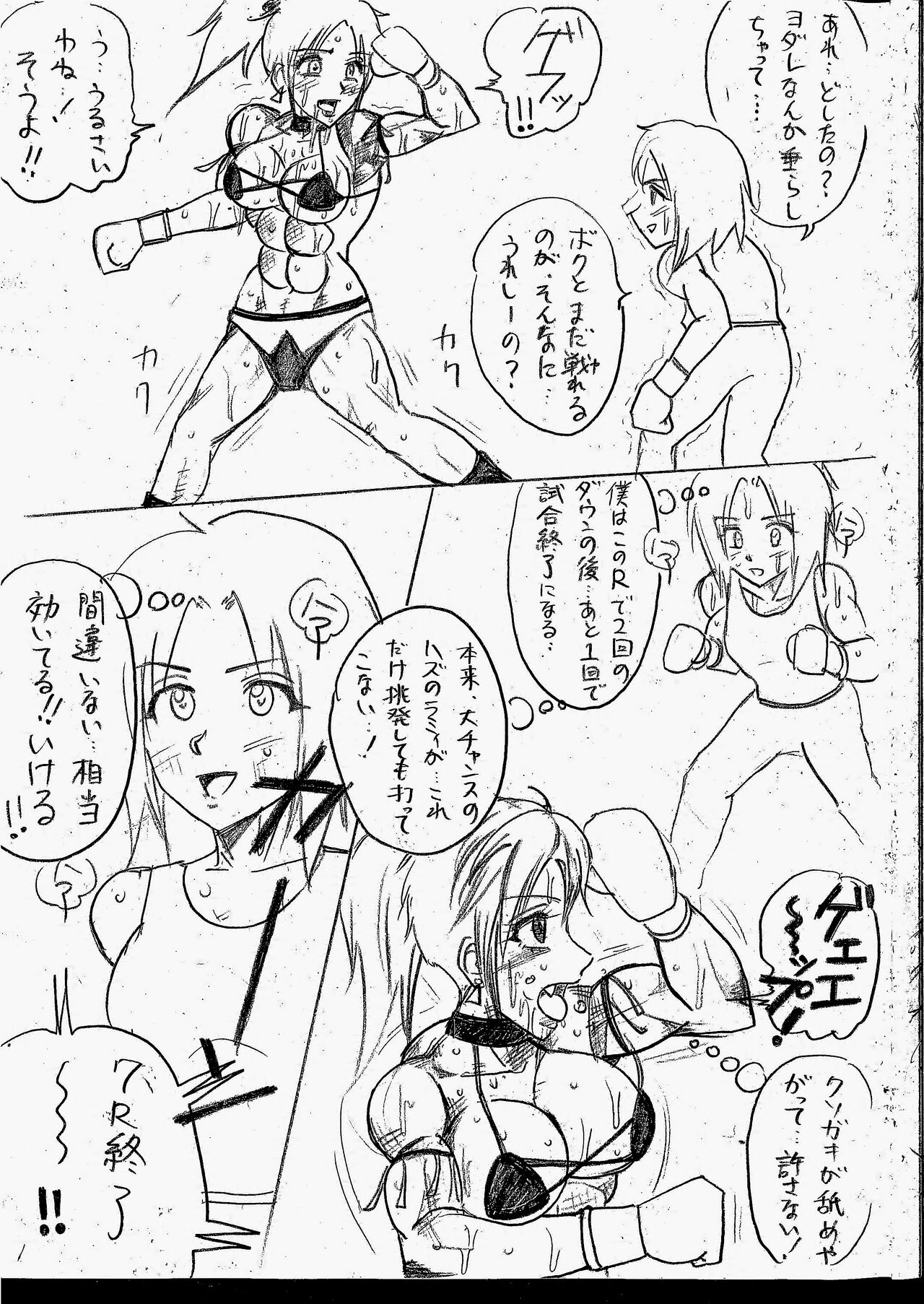 [Yama] Lamy VS Sofia Title Match image number 219