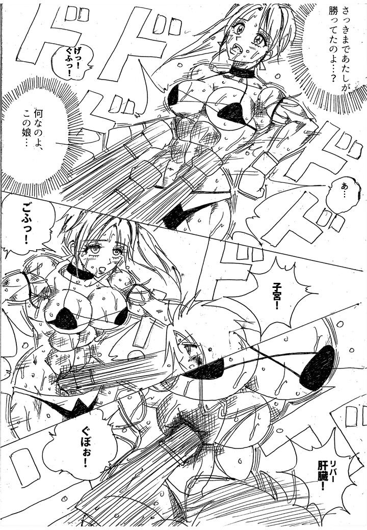 [Yama] Lamy VS Sofia Title Match image number 247