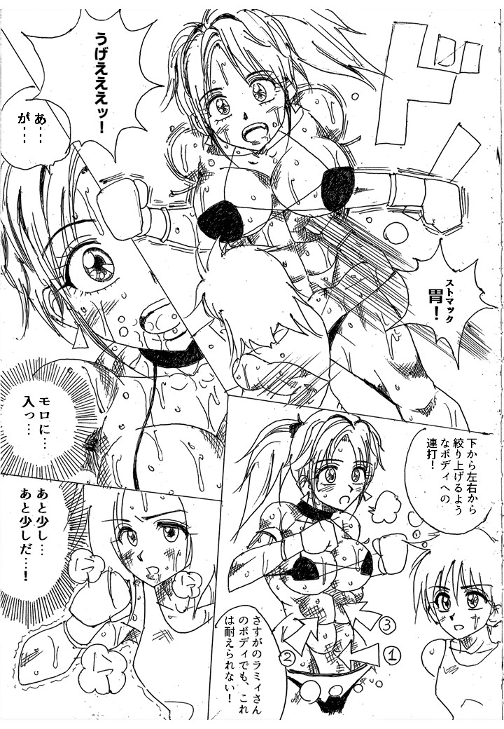 [Yama] Lamy VS Sofia Title Match image number 248