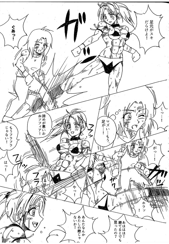 [Yama] Lamy VS Sofia Title Match image number 254