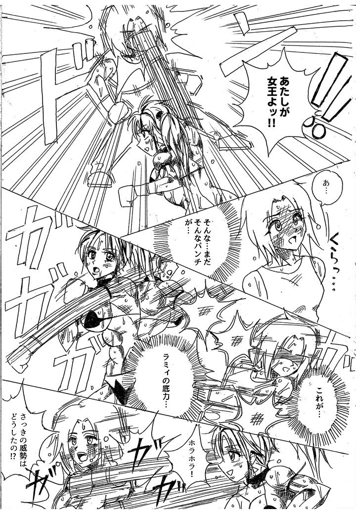 [Yama] Lamy VS Sofia Title Match image number 257