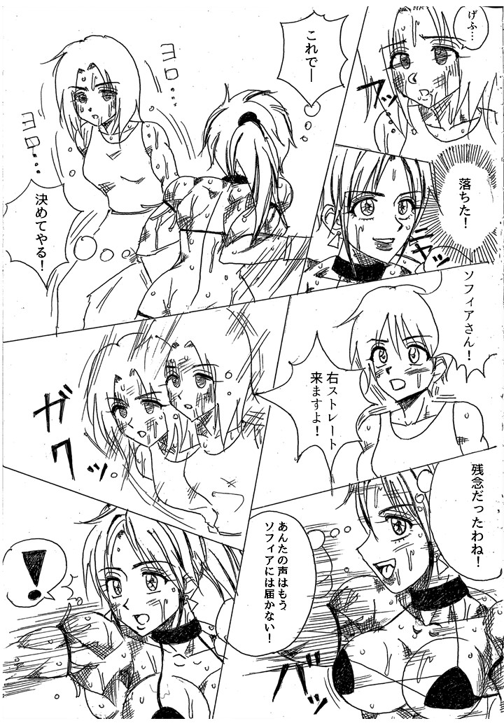 [Yama] Lamy VS Sofia Title Match image number 258