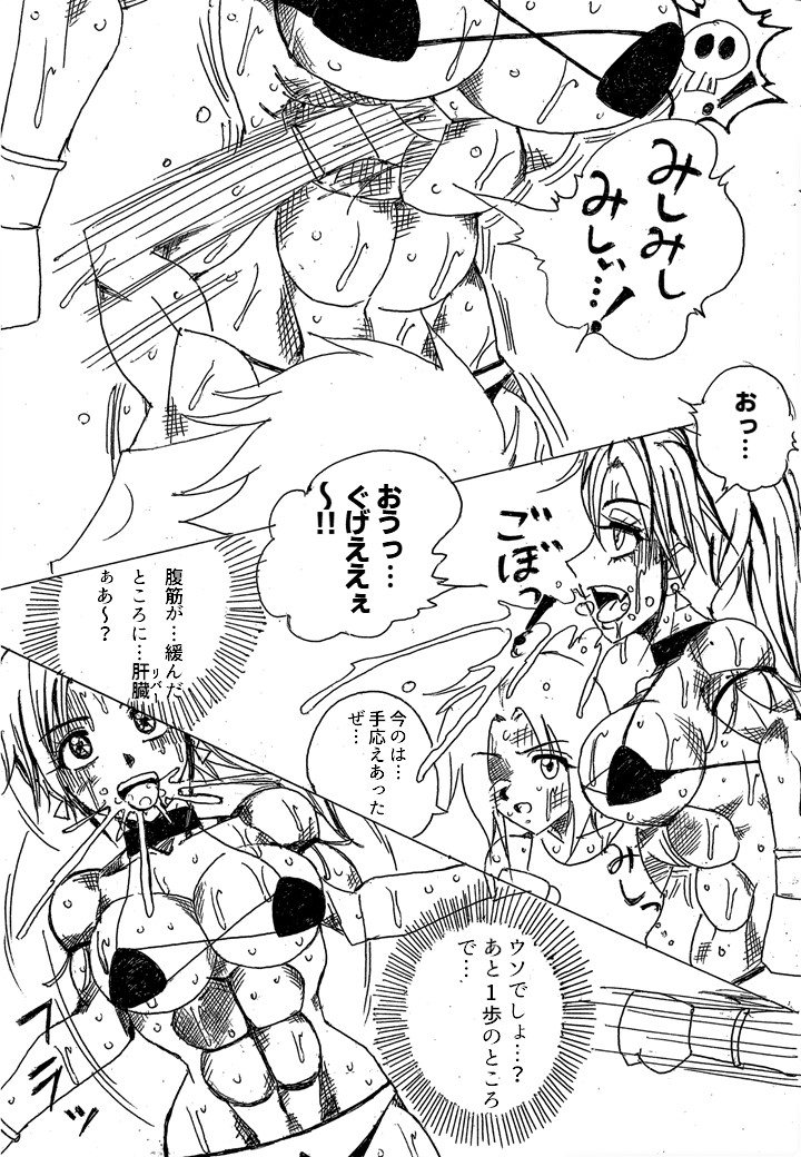 [Yama] Lamy VS Sofia Title Match image number 261