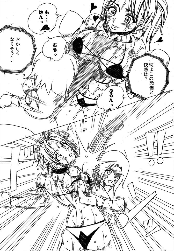 [Yama] Lamy VS Sofia Title Match image number 267