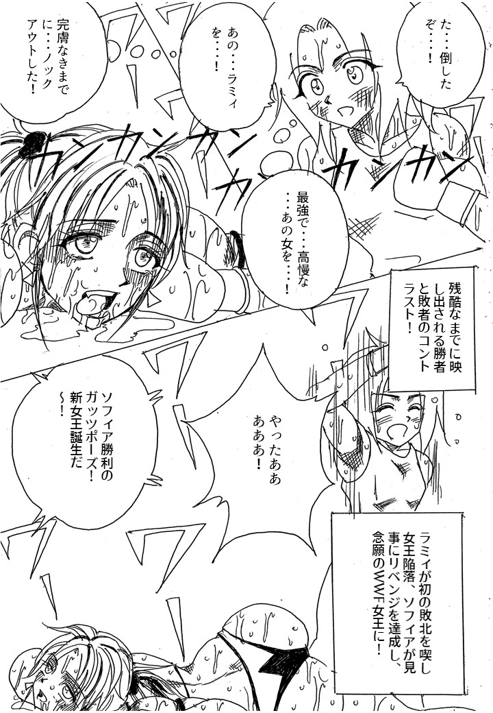 [Yama] Lamy VS Sofia Title Match image number 302