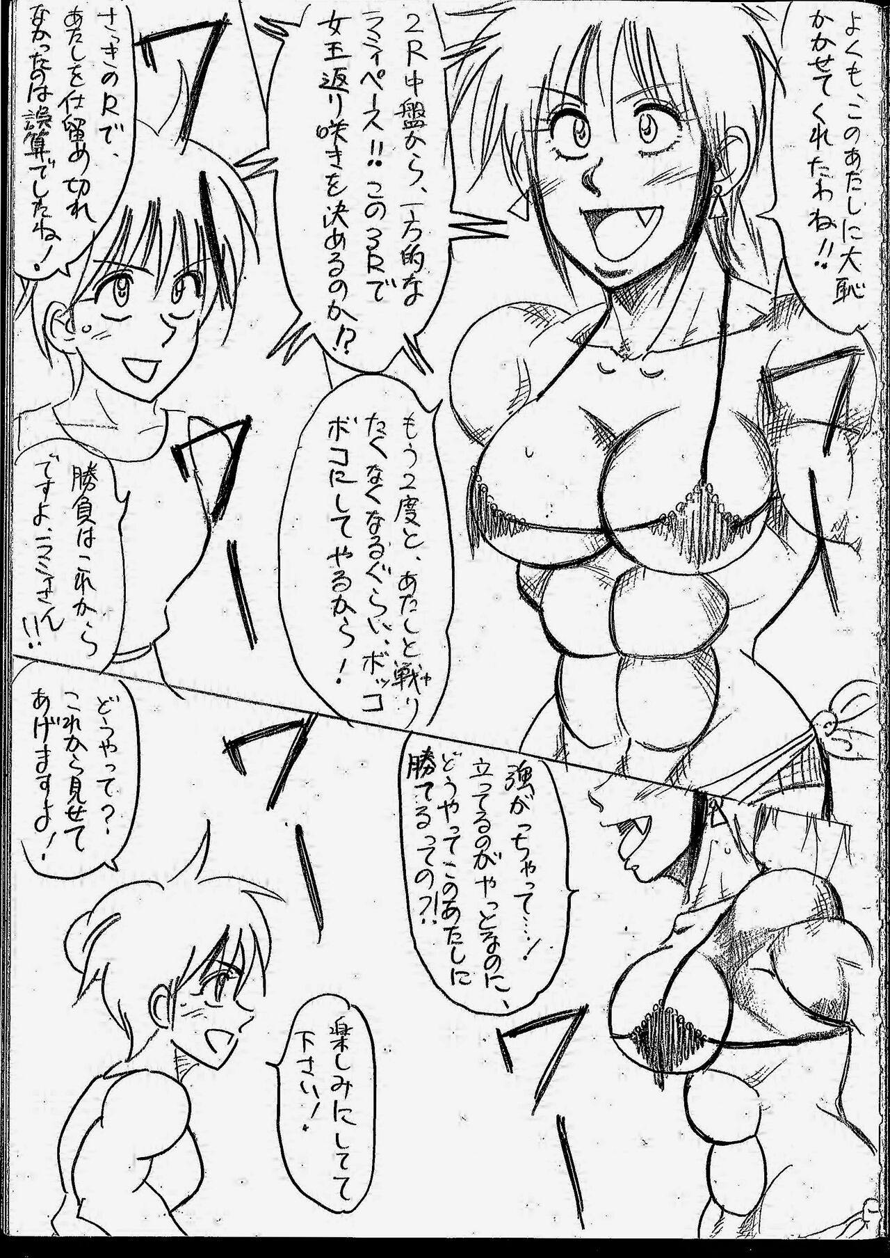 [Yama] Tiara VS Lamy Matome 画像番号 1