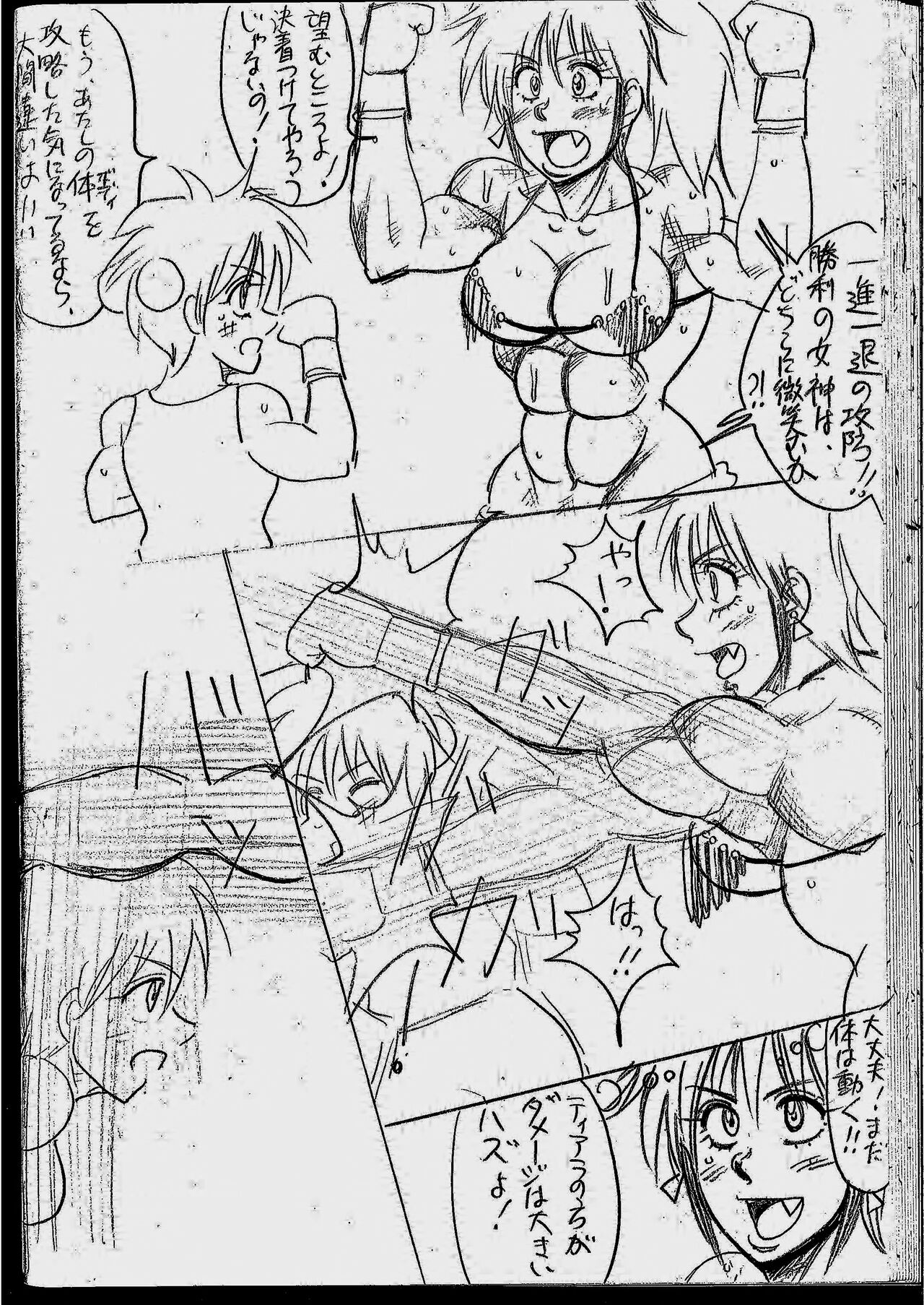 [Yama] Tiara VS Lamy Matome 画像番号 26