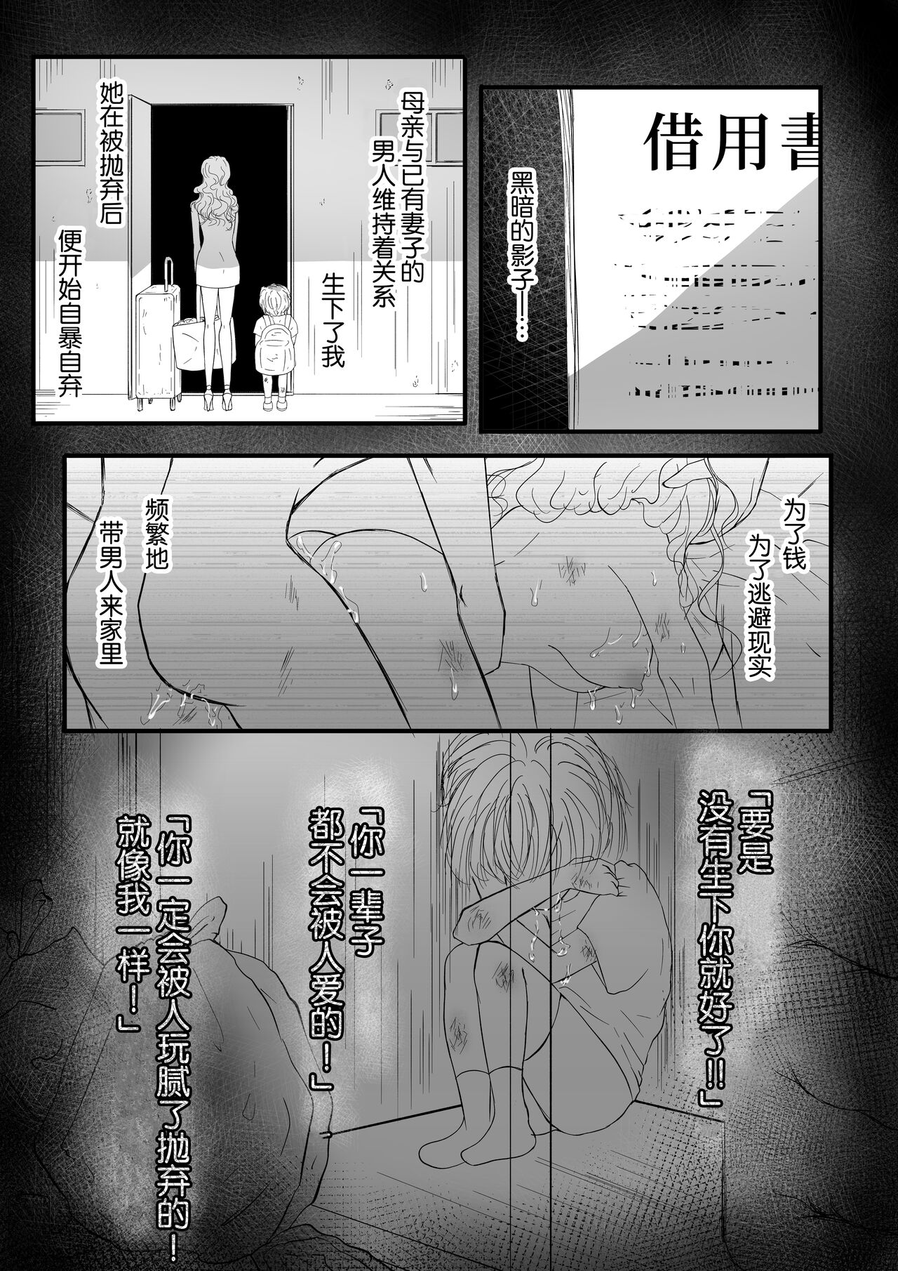 [Ash+]  Yandere kōhai no kyō ai kara nige rarenai | 无法从病娇后辈的狂爱中逃离 [Chinese] [莉赛特汉化组] 19eme image