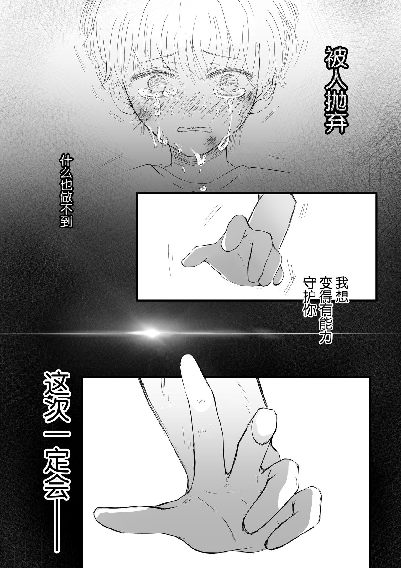 [Ash+]  Yandere kōhai no kyō ai kara nige rarenai | 无法从病娇后辈的狂爱中逃离 [Chinese] [莉赛特汉化组] 23eme image