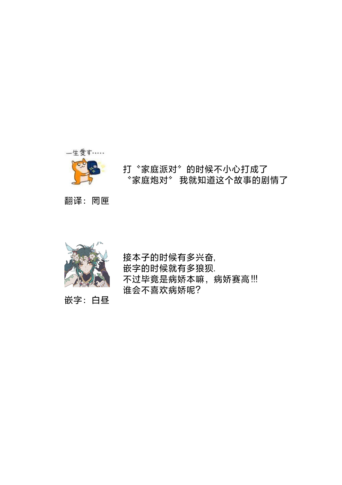 [Ash+]  Yandere kōhai no kyō ai kara nige rarenai | 无法从病娇后辈的狂爱中逃离 [Chinese] [莉赛特汉化组] 36eme image