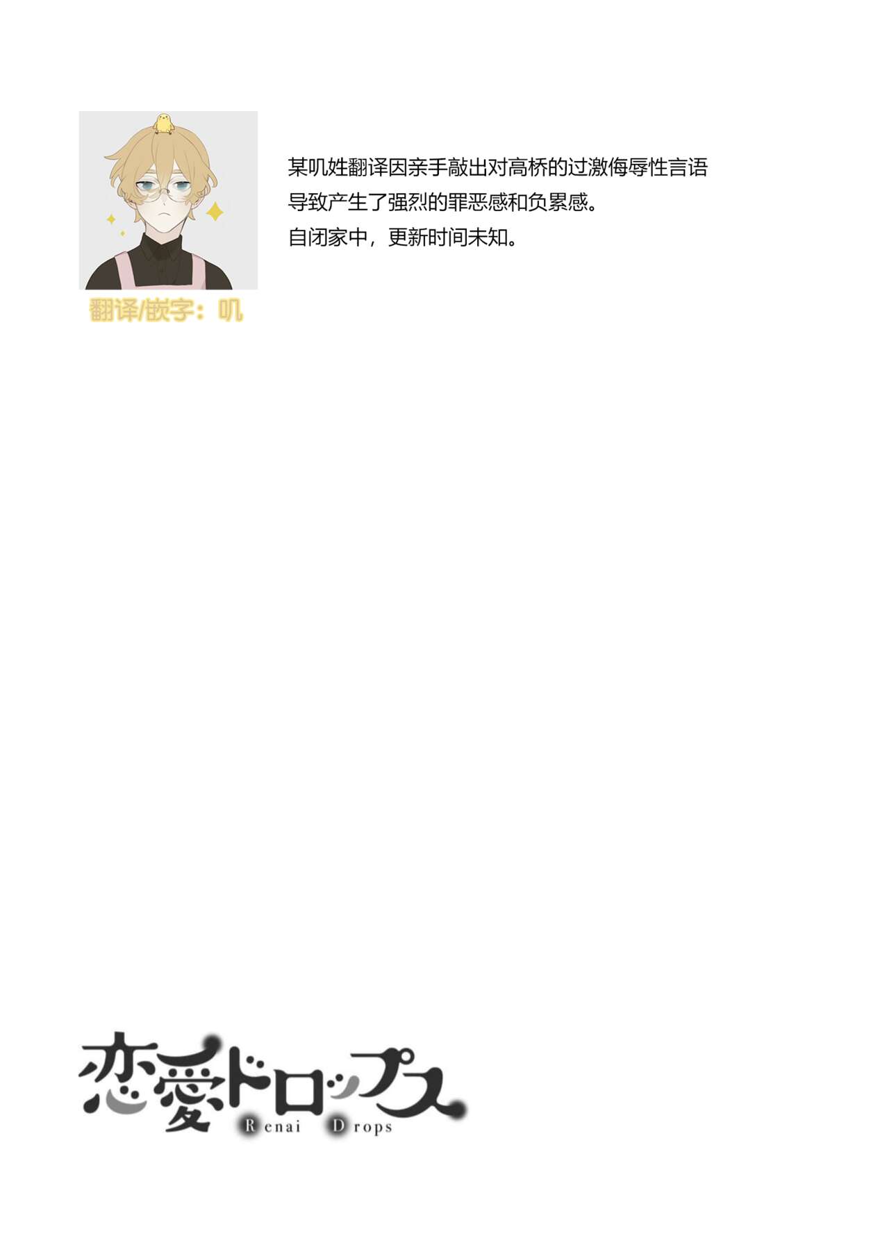 [Naruse Makata] Sawatte Oshiete Takahashi-kun! Douryou to Fushidarana Kyuujitsu | 摸摸我教教我高桥先生! 和同事一起的放荡假日 1-7 end [Chinese] [莉赛特汉化组] 이미지 번호 133