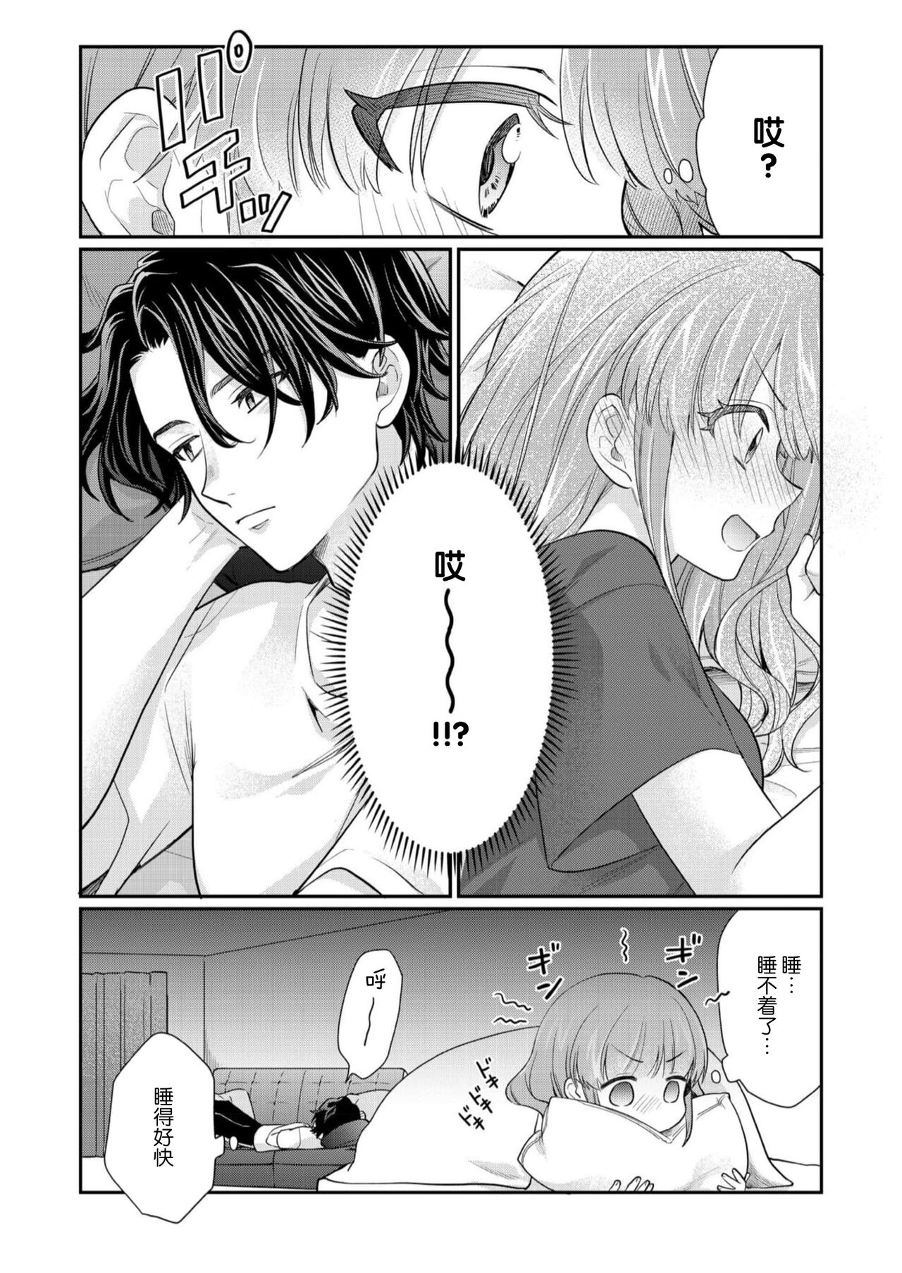 [Naruse Makata] Sawatte Oshiete Takahashi-kun! Douryou to Fushidarana Kyuujitsu | 摸摸我教教我高桥先生! 和同事一起的放荡假日 1-7 end [Chinese] [莉赛特汉化组] 이미지 번호 158