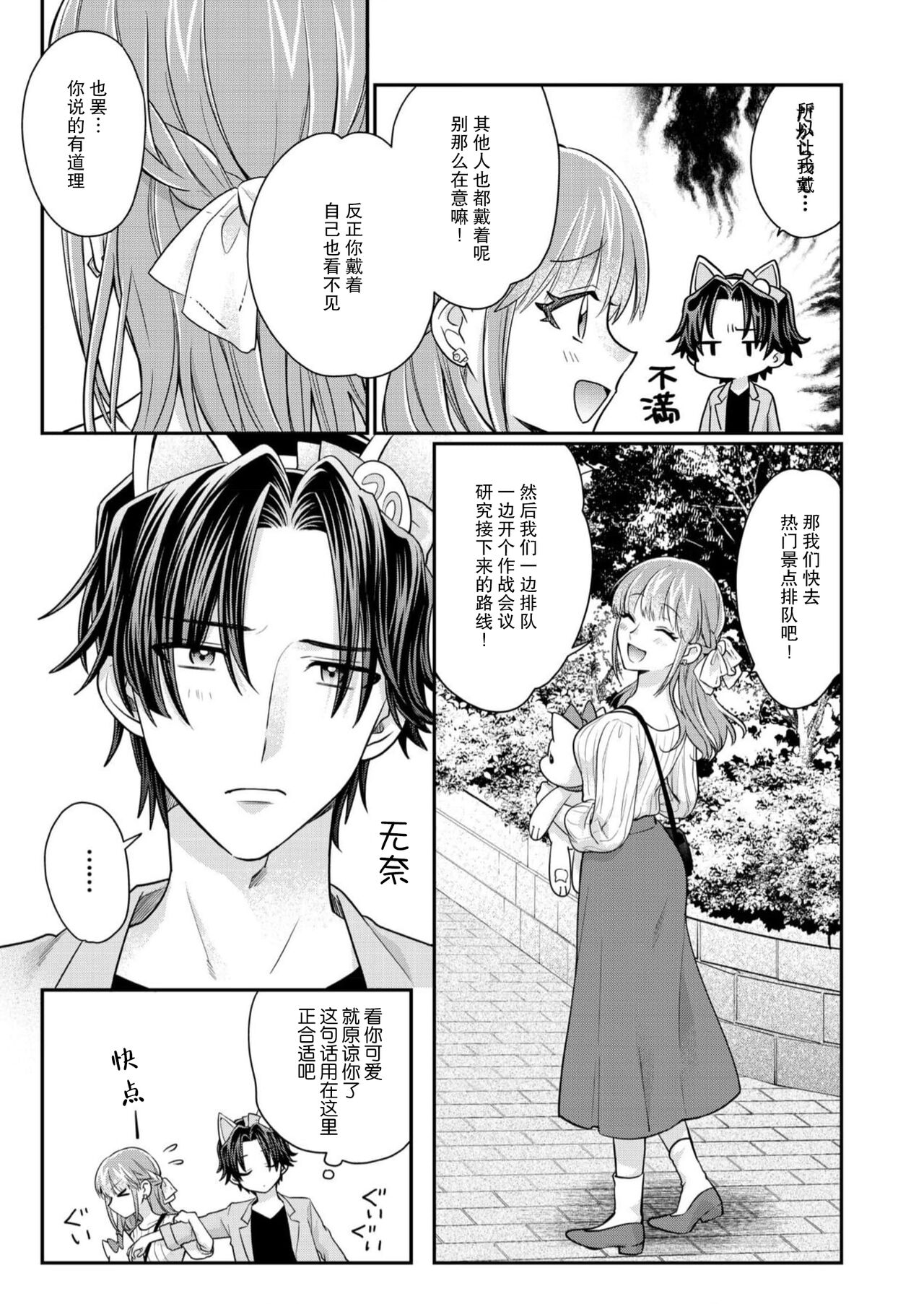 [Naruse Makata] Sawatte Oshiete Takahashi-kun! Douryou to Fushidarana Kyuujitsu | 摸摸我教教我高桥先生! 和同事一起的放荡假日 1-7 end [Chinese] [莉赛特汉化组] 이미지 번호 189