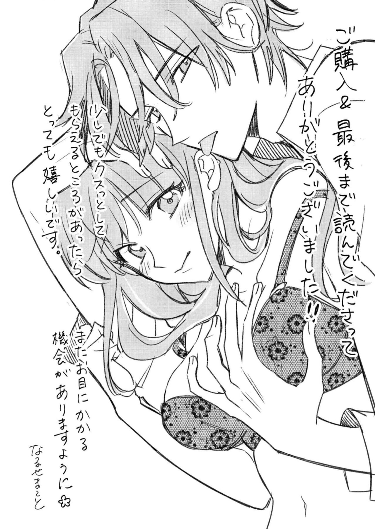 [Naruse Makata] Sawatte Oshiete Takahashi-kun! Douryou to Fushidarana Kyuujitsu | 摸摸我教教我高桥先生! 和同事一起的放荡假日 1-7 end [Chinese] [莉赛特汉化组] 이미지 번호 195