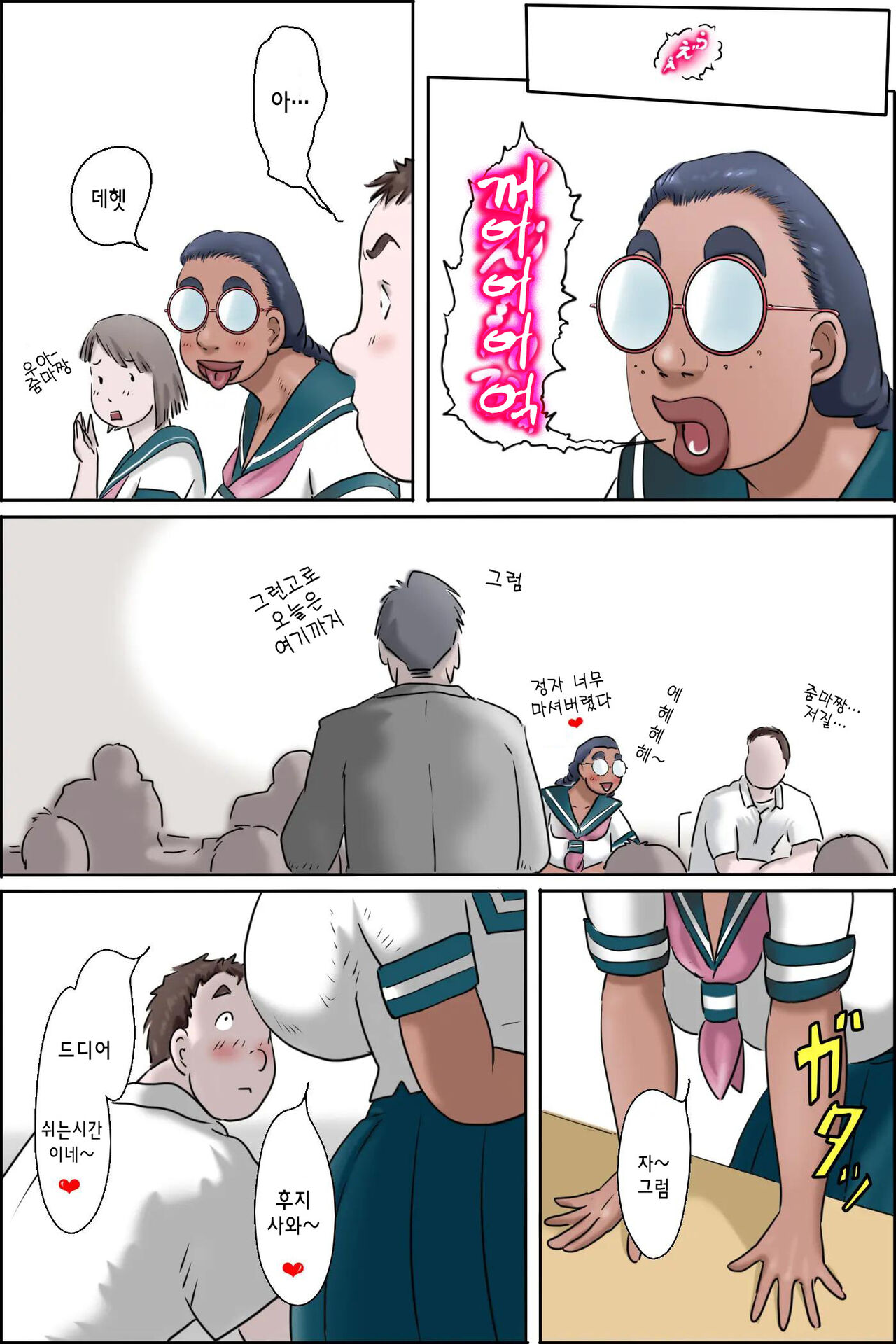 [Zenmai Kourogi] Tokunou Oba-chan Joshi -Kounai Seikou Hen tsuzuki | 특농 아줌마소녀 교내성교편 속 [Korean] [숲의요정] изображение № 3