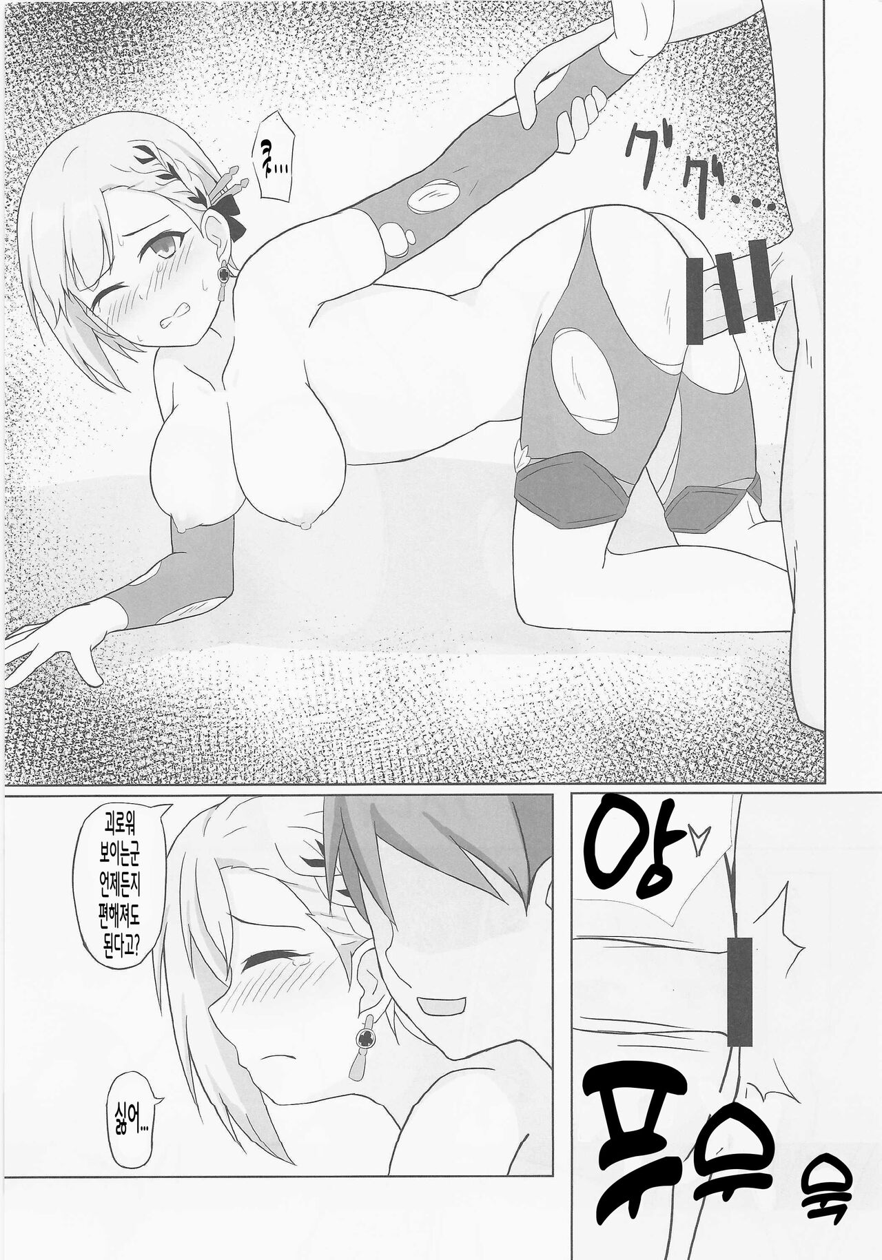 (C101) [.Sight (倉)] Hibotan, Kashin Chirashite | 비모란, 꽃잎 흩뿌리며 (THE IDOLM@STER CINDERELLA GIRLS) [Korean] изображение № 15