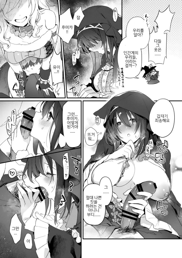 [nature. (Haduki Haduki)] Harem Halloween Party | 하렘 할로윈 파티 (THE IDOLM@STER CINDERELLA GIRLS) [Korean] [Digital] Bildnummer 4