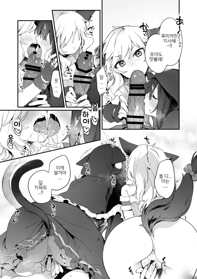 [nature. (Haduki Haduki)] Harem Halloween Party | 하렘 할로윈 파티 (THE IDOLM@STER CINDERELLA GIRLS) [Korean] [Digital] Bildnummer 6