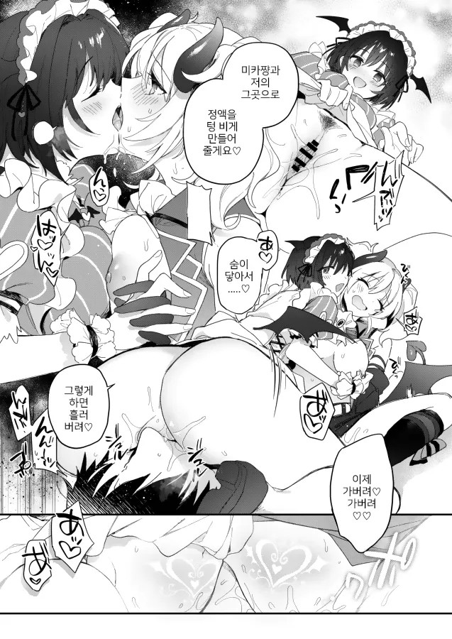 [nature. (Haduki Haduki)] Harem Halloween Party | 하렘 할로윈 파티 (THE IDOLM@STER CINDERELLA GIRLS) [Korean] [Digital] Bildnummer 26