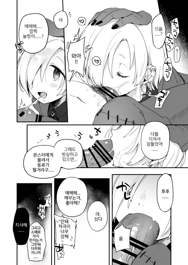 [nature. (Haduki Haduki)] Harem Halloween Party | 하렘 할로윈 파티 (THE IDOLM@STER CINDERELLA GIRLS) [Korean] [Digital] Bildnummer 31