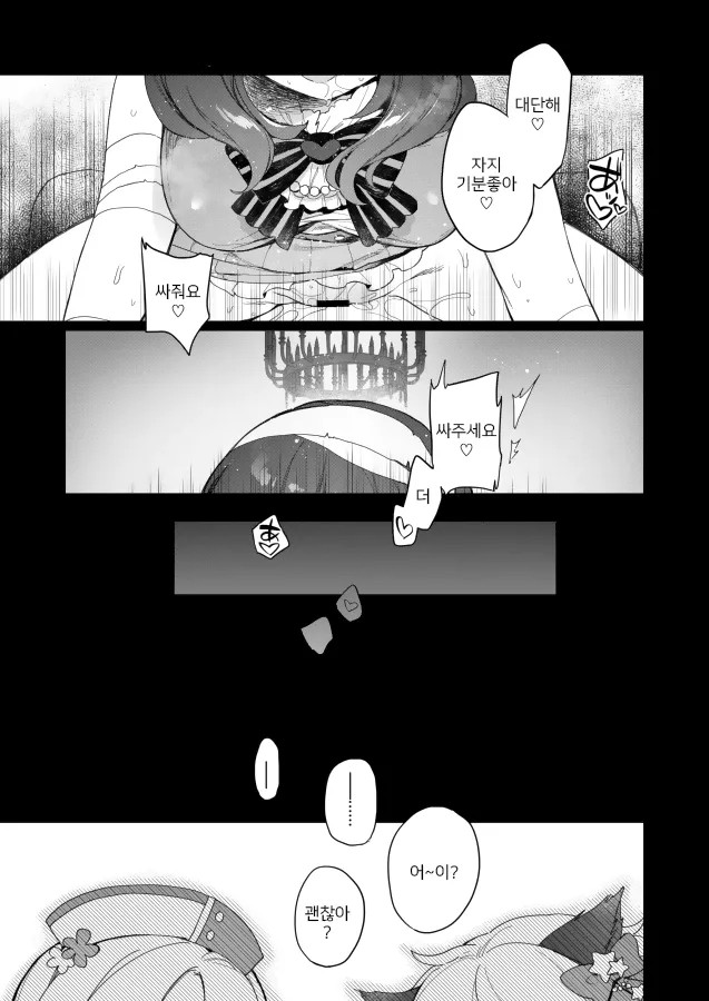 [nature. (Haduki Haduki)] Harem Halloween Party | 하렘 할로윈 파티 (THE IDOLM@STER CINDERELLA GIRLS) [Korean] [Digital] Bildnummer 38