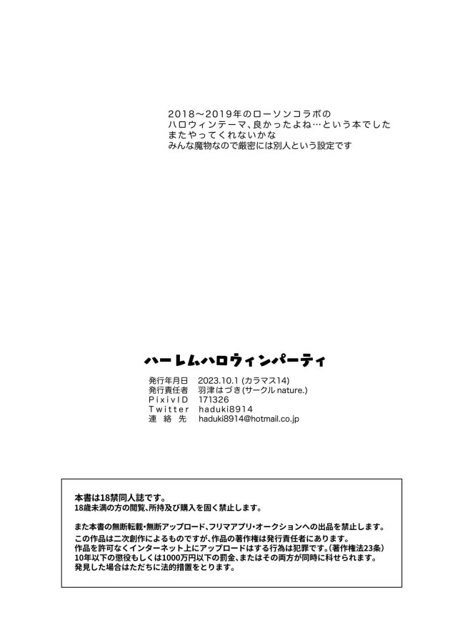 [nature. (Haduki Haduki)] Harem Halloween Party | 하렘 할로윈 파티 (THE IDOLM@STER CINDERELLA GIRLS) [Korean] [Digital] Bildnummer 41