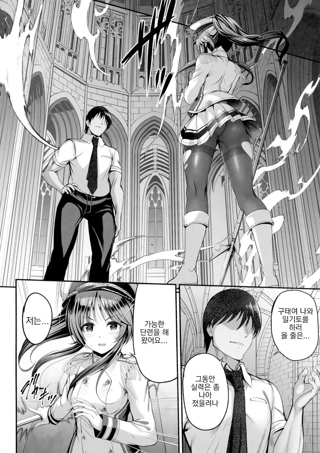 [listless time (ment)] Valkyrie Aiko ga Ochiteshimau Hon | 발키리 아이코가 타락해버리는 책 (THE IDOLM@STER CINDERELLA GIRLS) [Korean] [Digital] 图片编号 18