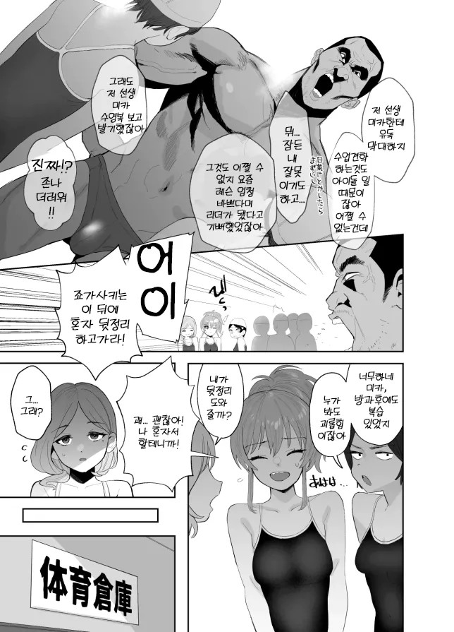 [Ma-maikea (butajiman)] Hoshuu Jugyou | 보충수업 (THE IDOLM@STER CINDERELLA GIRLS) [Korean] [Digital] [Incomplete] numero di immagine  4