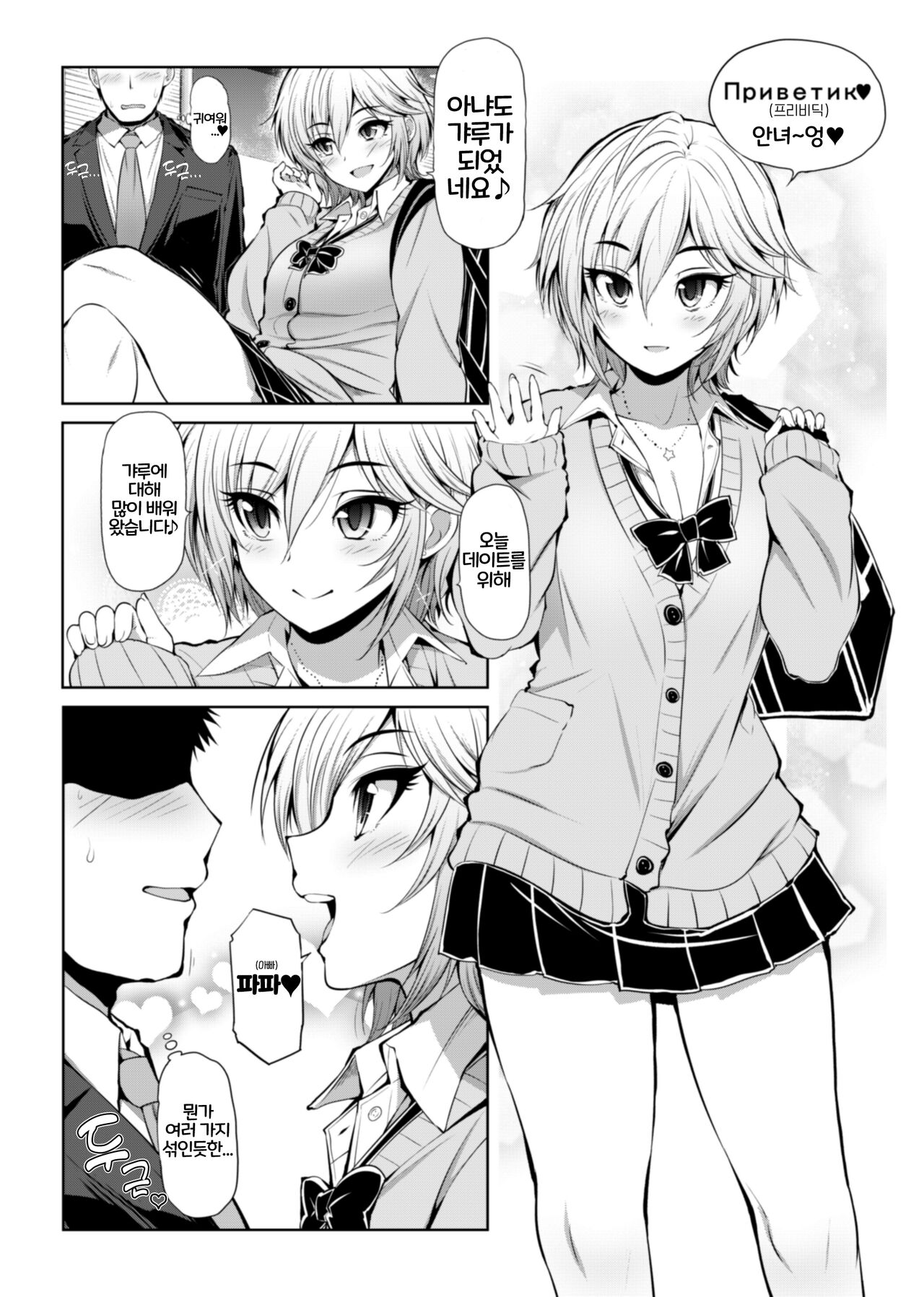 [S-FORCE (Serebi Ryousangata)] CINDERELLA Shinaido 999 Gentei Commu X | CINDERELLA 친애도999 한정 커뮤 X (THE IDOLM@STER CINDERELLA GIRLS) [Korean] [Digital] 画像番号 11