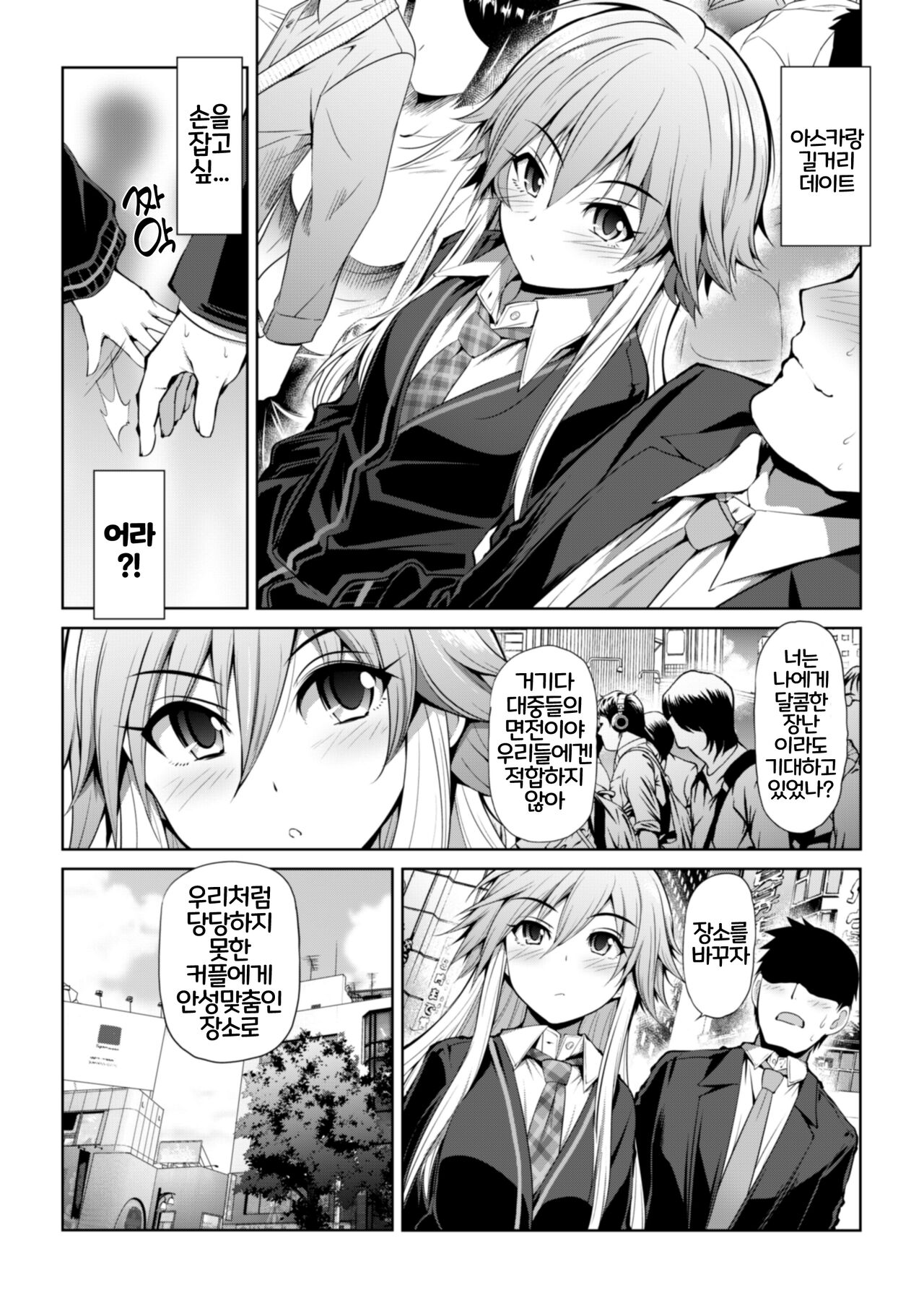 [S-FORCE (Serebi Ryousangata)] CINDERELLA Shinaido 999 Gentei Commu X | CINDERELLA 친애도999 한정 커뮤 X (THE IDOLM@STER CINDERELLA GIRLS) [Korean] [Digital] 画像番号 23