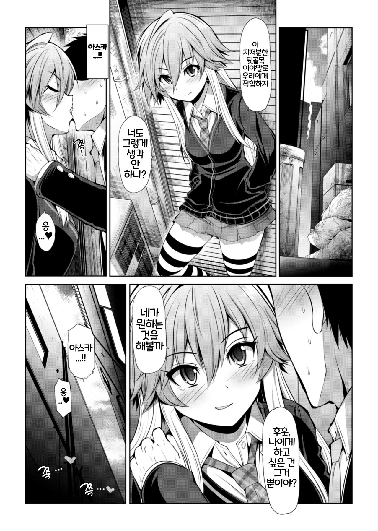 [S-FORCE (Serebi Ryousangata)] CINDERELLA Shinaido 999 Gentei Commu X | CINDERELLA 친애도999 한정 커뮤 X (THE IDOLM@STER CINDERELLA GIRLS) [Korean] [Digital] 画像番号 24