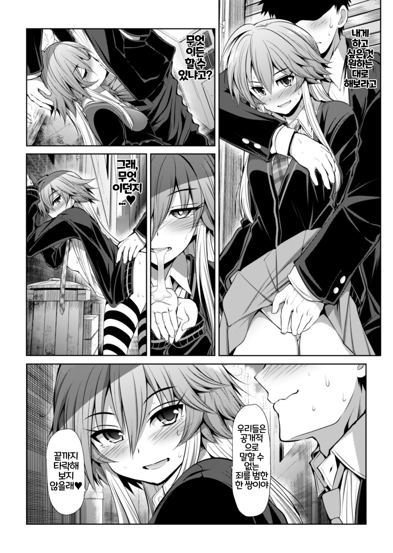 [S-FORCE (Serebi Ryousangata)] CINDERELLA Shinaido 999 Gentei Commu X | CINDERELLA 친애도999 한정 커뮤 X (THE IDOLM@STER CINDERELLA GIRLS) [Korean] [Digital] 画像番号 25