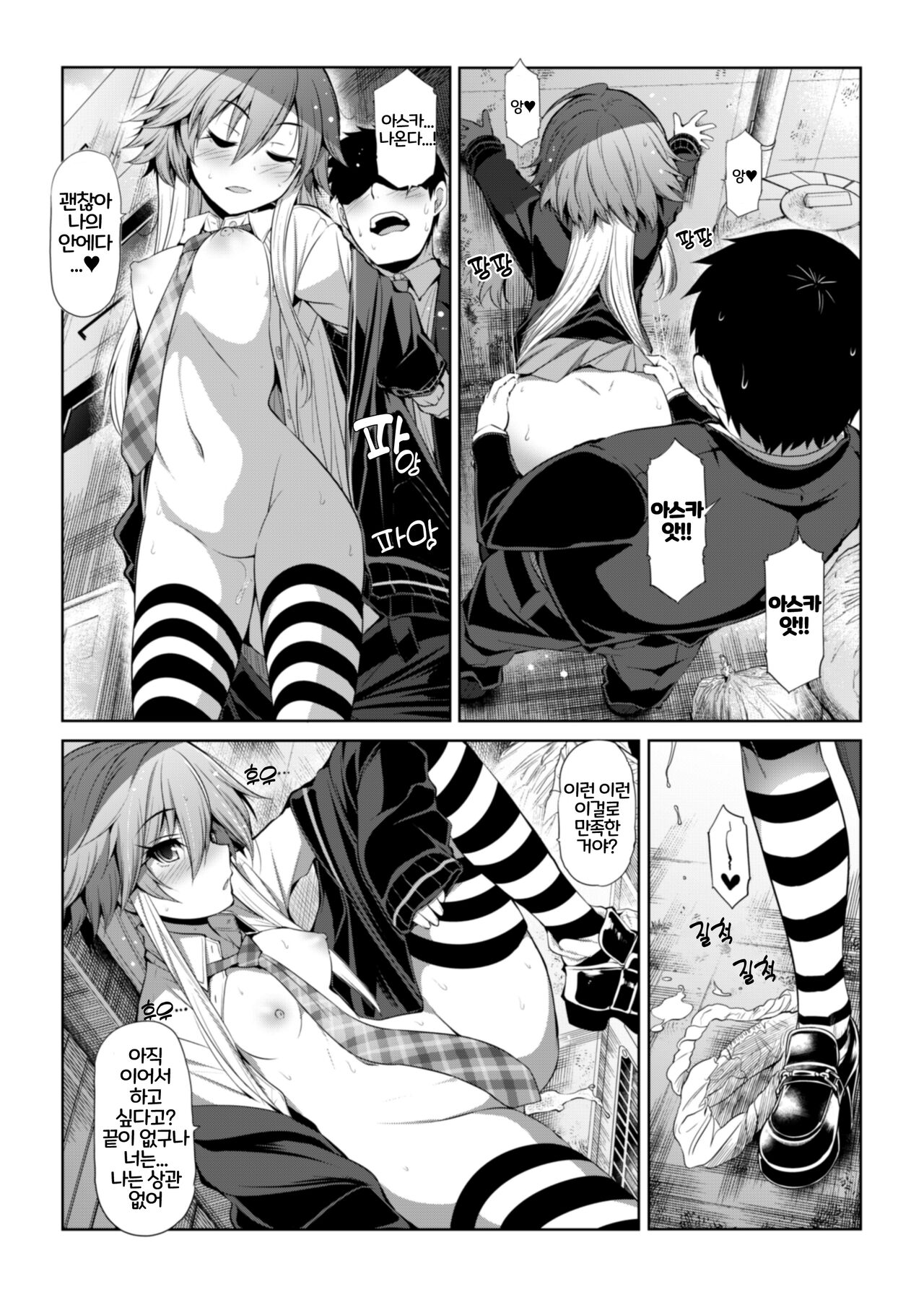 [S-FORCE (Serebi Ryousangata)] CINDERELLA Shinaido 999 Gentei Commu X | CINDERELLA 친애도999 한정 커뮤 X (THE IDOLM@STER CINDERELLA GIRLS) [Korean] [Digital] 画像番号 26