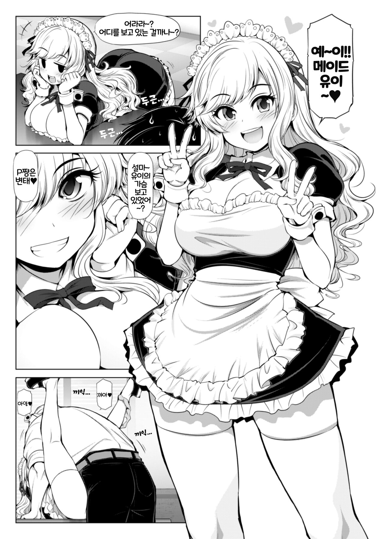 [S-FORCE (Serebi Ryousangata)] CINDERELLA Shinaido 999 Gentei Commu X | CINDERELLA 친애도999 한정 커뮤 X (THE IDOLM@STER CINDERELLA GIRLS) [Korean] [Digital] 画像番号 38