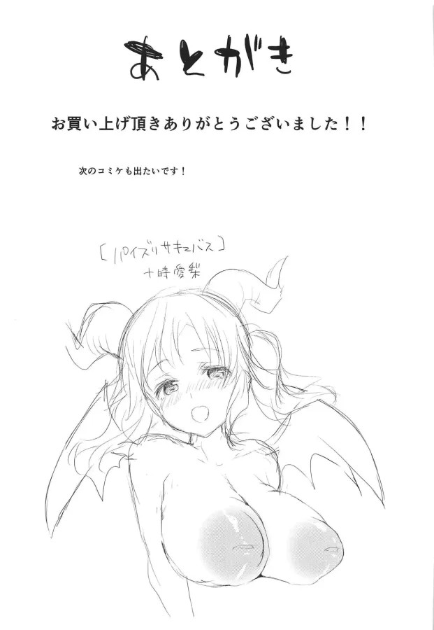 (C96) [Frontline (Margamoid)] Totoki Airi to Love Love Handousei Campus Life Bon | 토토키 아이리와 러브러브♥반동거 캠퍼스 라이프 책 (THE IDOLM@STER CINDERELLA GIRLS) [Korean] 图片编号 24