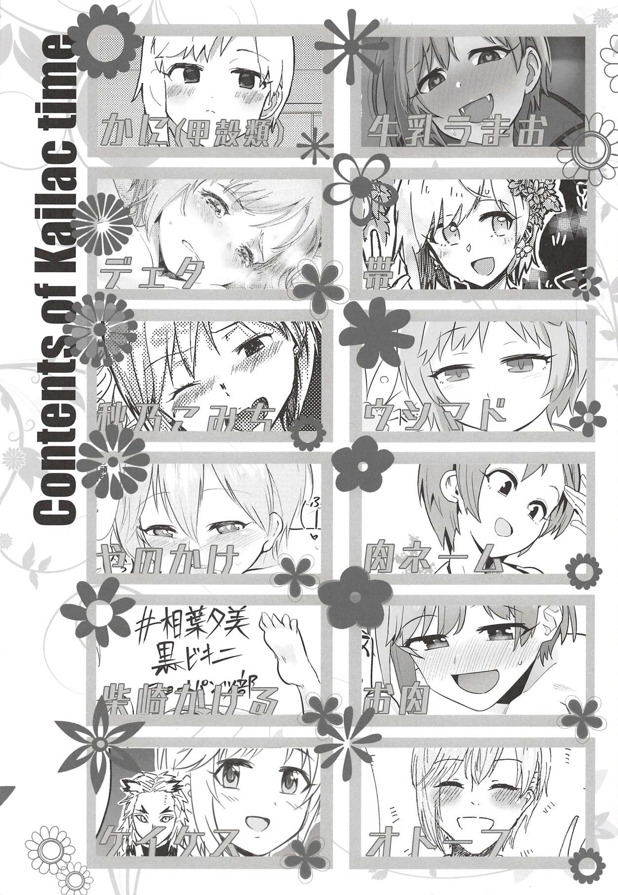 (C94) [Kekanoya (Various)] Yumi Ecchi Goudou Aiba Yumi no Kairac Time | 유미 엣치 합동 아이바 유미의 카일락 타임 (THE IDOLM@STER CINDERELLA GIRLS) [Korean] numero di immagine  5